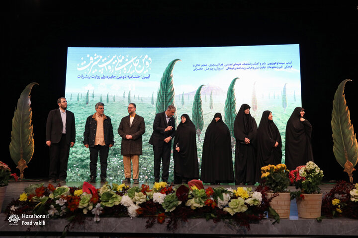 آیین اختتامیه دومین جایزه ملی روایت پیشرفت