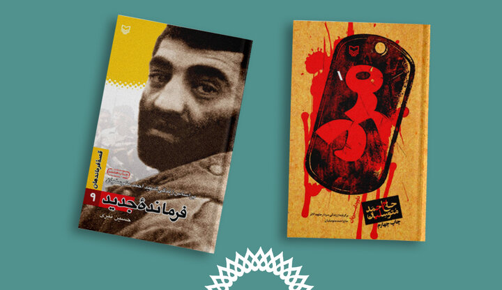 پایان چهل و سه سال چشم انتظاری