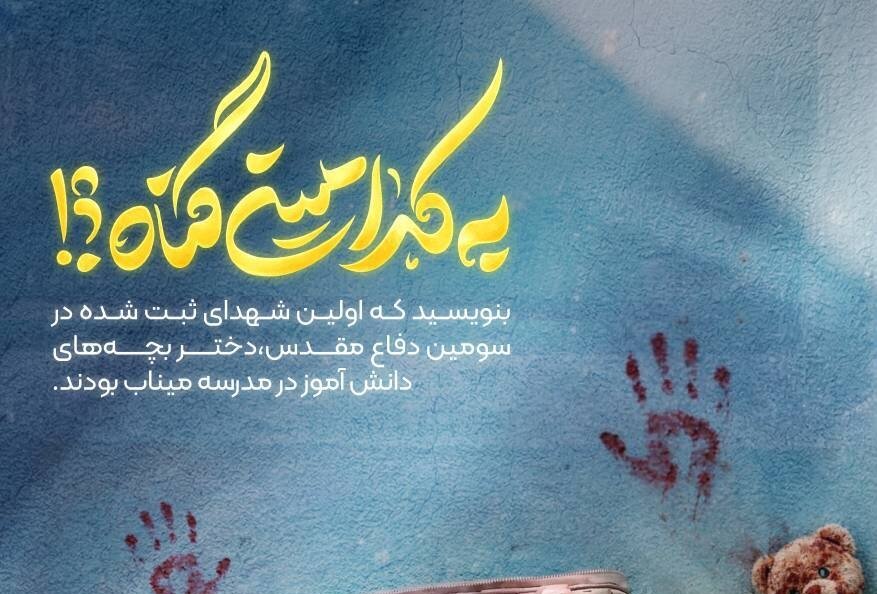 یادداشت میثم یوسفی درباره آرزوهای بزرگ ۱۶۵فرزند ایران