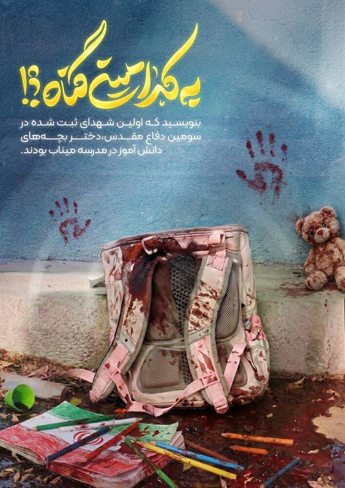 یادداشت میثم یوسفی درباره آرزوهای بزرگ ۱۶۵فرزند ایران