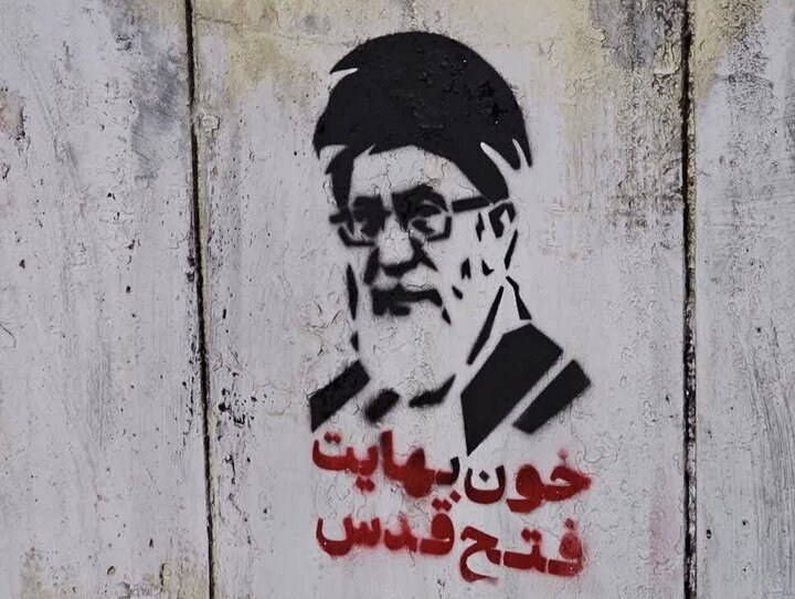 پیام مقاومت بر دیوارهای البرز نقش بست