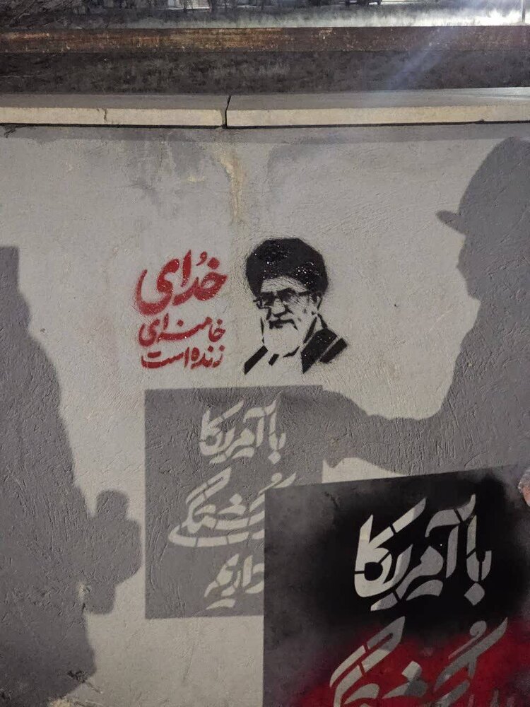 پیام مقاومت بر دیوارهای البرز نقش بست