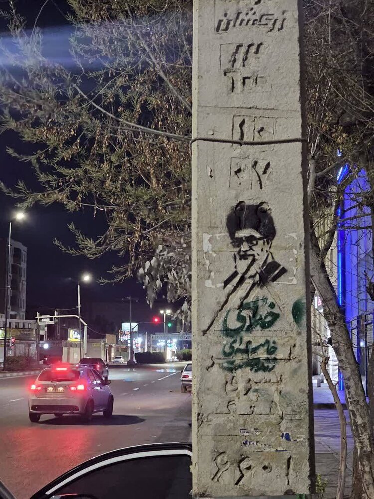 پیام مقاومت بر دیوارهای البرز نقش بست