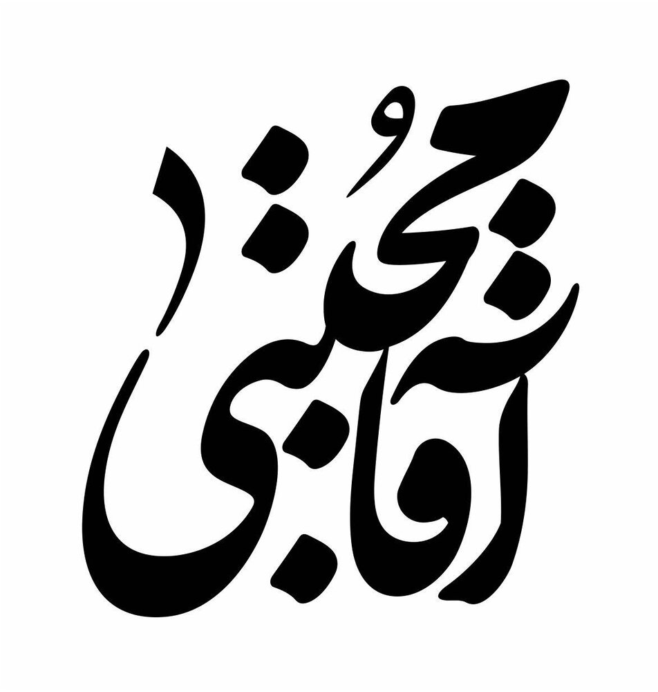 تازهترین آثار حوزه هنری در قالب پوستر