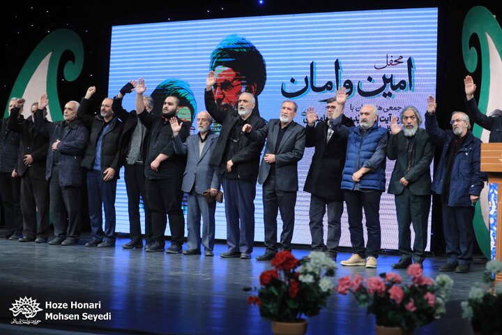 محفل «امین و امان»
