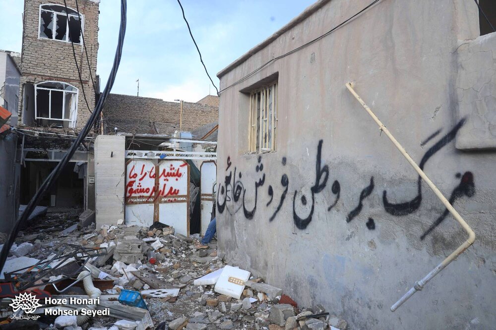 مقتل ۱۲ شهید خیرآباد ورامین