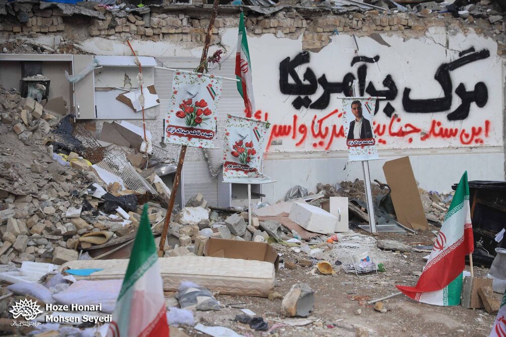 مقتل ۱۲ شهید خیرآباد ورامین
