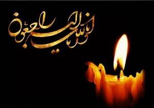 رئیس حوزه هنری شهادت پوریا شهبازی را تسلیت گفت