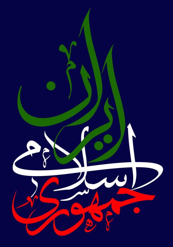جنگ با دشمنان ایران از دریچه هنر
