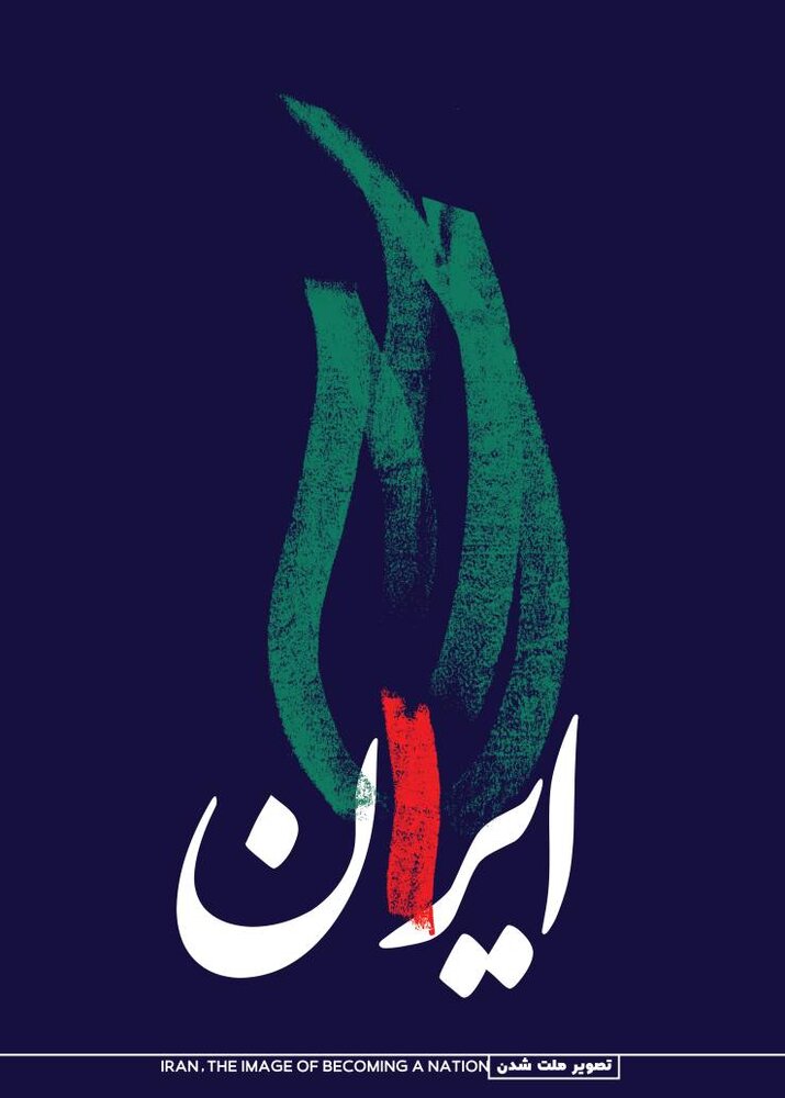 جنگ با دشمنان ایران از دریچه هنر