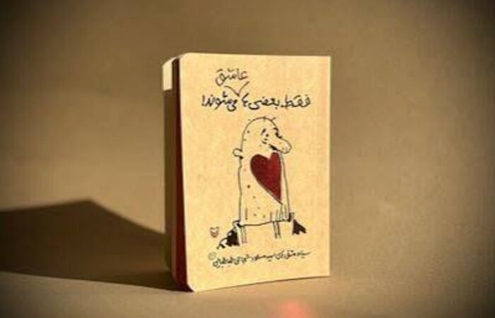 ۴۰ اثر با موضوع جنگ تولید کرده‌ام/دست و پا زدن ترامپ دستمایه کاریکاتور