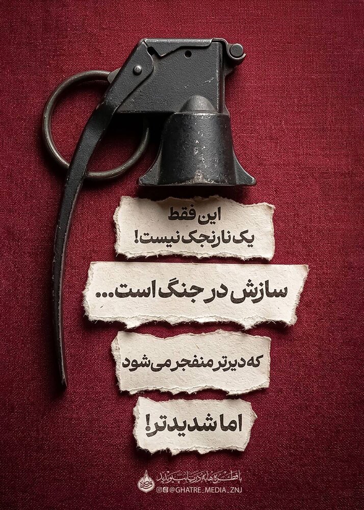 مجموعه پوستر جنگ تحمیلی رمضان
