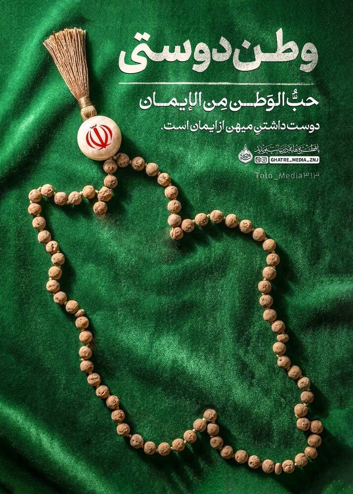 مجموعه پوستر جنگ تحمیلی رمضان