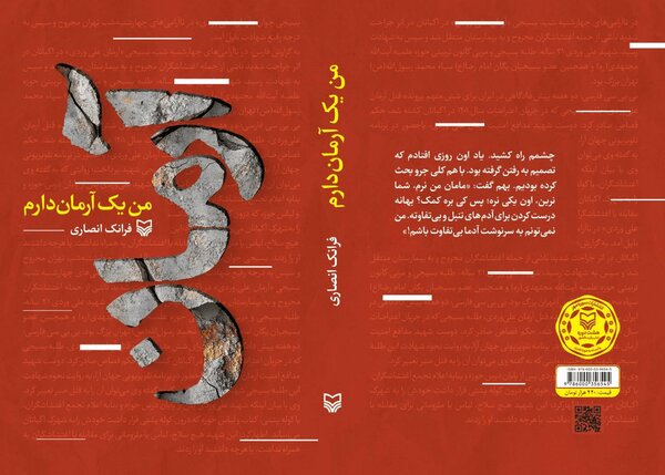 وطنپرستی وجه اشتراک شهید دهه هشتادی با رزمندگان امروز ایران