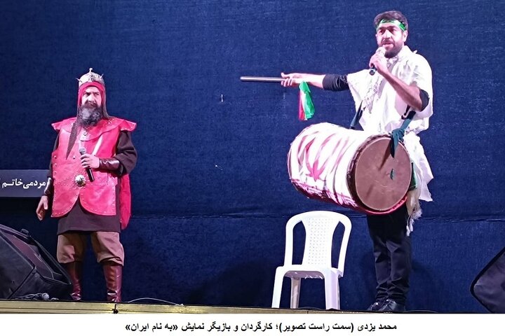 محمد یزدی: تمام فرزندان ایران، رستم و سیاوش و آرش هستند