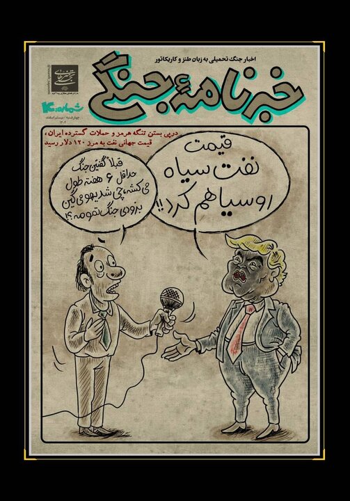خبرنامه