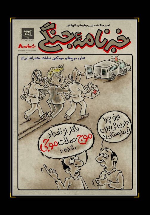 خبرنامه