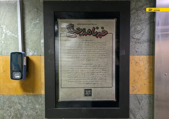 خبرنامه