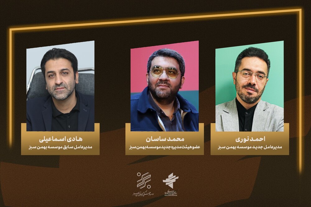 احمد نوری مدیرعامل بهمن سبز شد