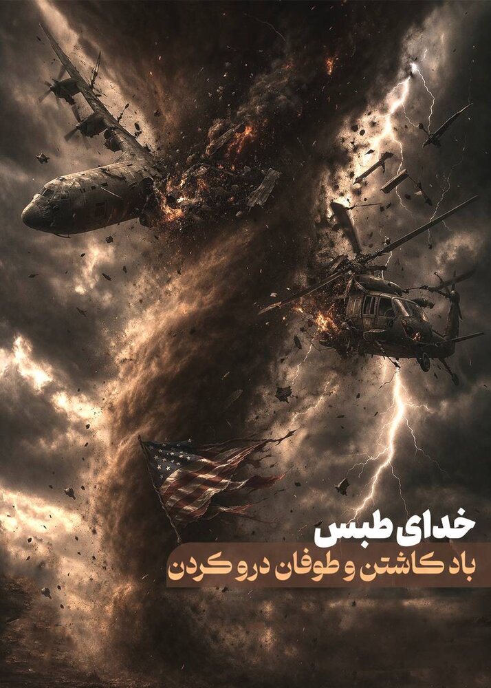 حماسه‌ای از جنس روشنایی و تصویر