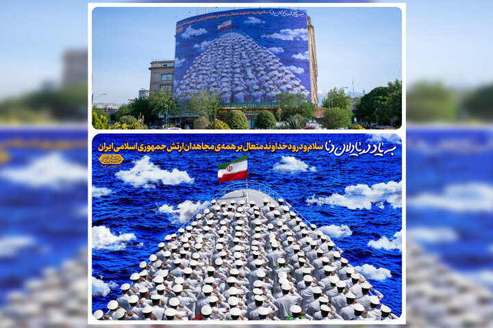 رونمایی از دیوارنگاره «به یادِ دریادلان دنا» در میدان راه‌آهن تهران