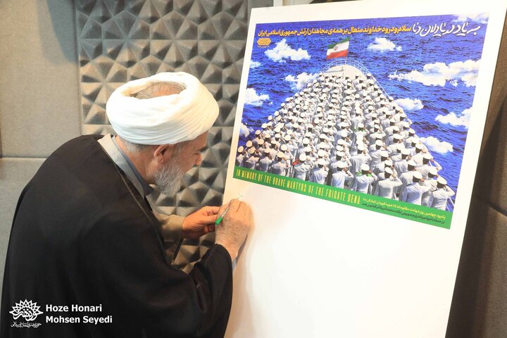 نیروی دریایی ارتش 1