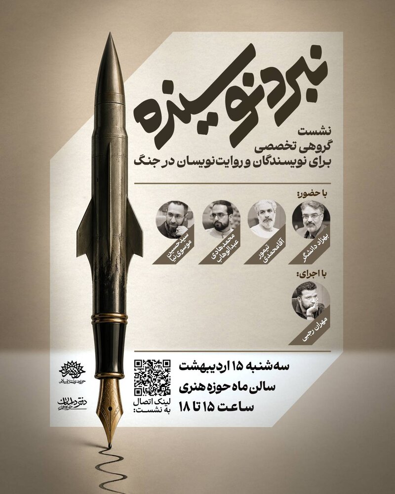 نبرد نویسنده