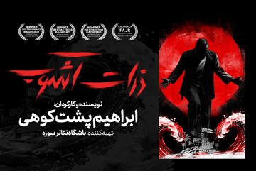 «ذرات آشوب»؛ روایت ایستادگی در خلیج فارس، روی صحنه تئاتر شهر