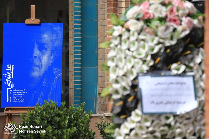 علی‌محمد شیخی