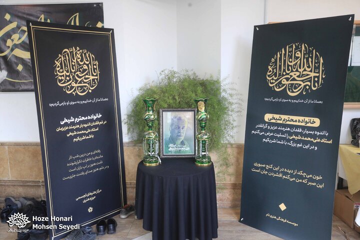 علی‌محمد شیخی