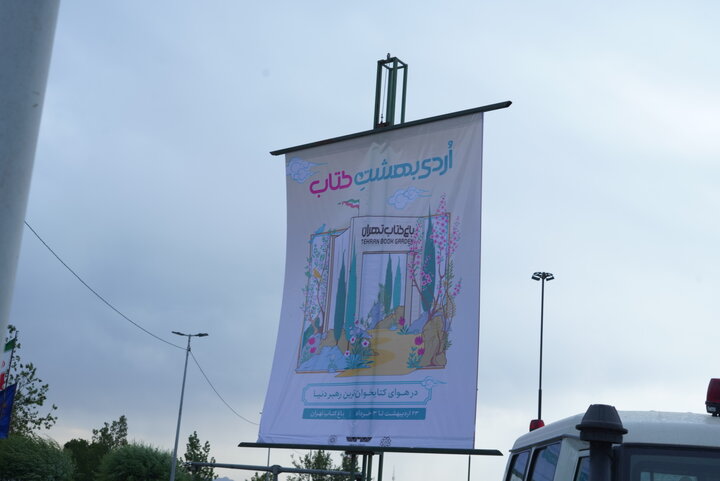 چشمان میناب