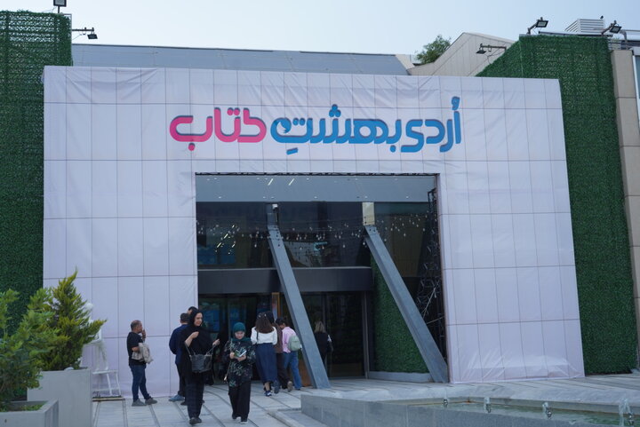 چشمان میناب