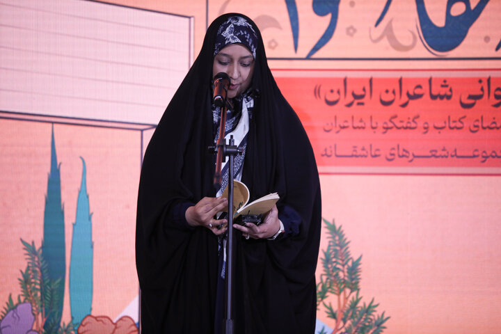 «عصر شعر عاشقانه بخوان» در باغ کتاب برگزار شد
