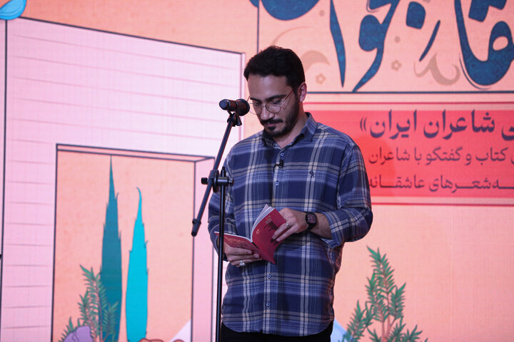 «عصر شعر عاشقانه بخوان» در باغ کتاب برگزار شد