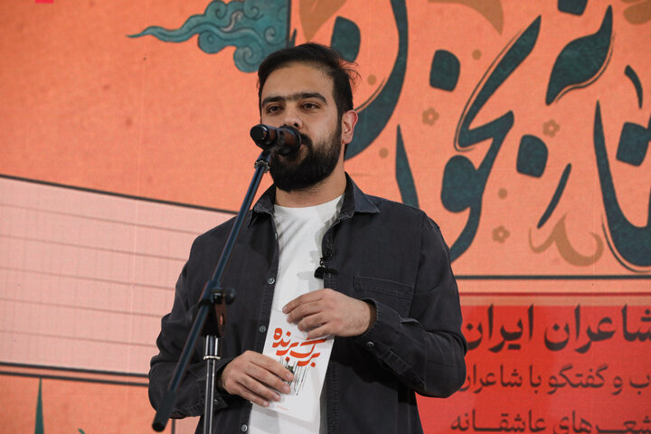 دومین روز برنامه «عصر شعر عاشقانه بخوان»