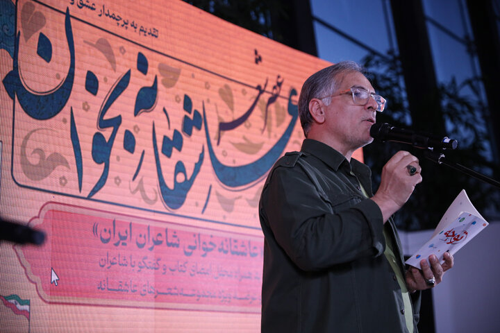 دومین روز برنامه «عصر شعر عاشقانه بخوان»