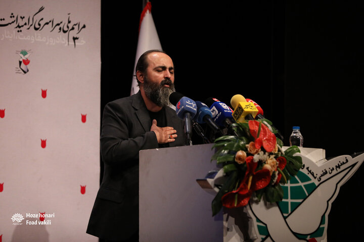 مراسم «سوم خرداد و تجلیل از هنرمندان