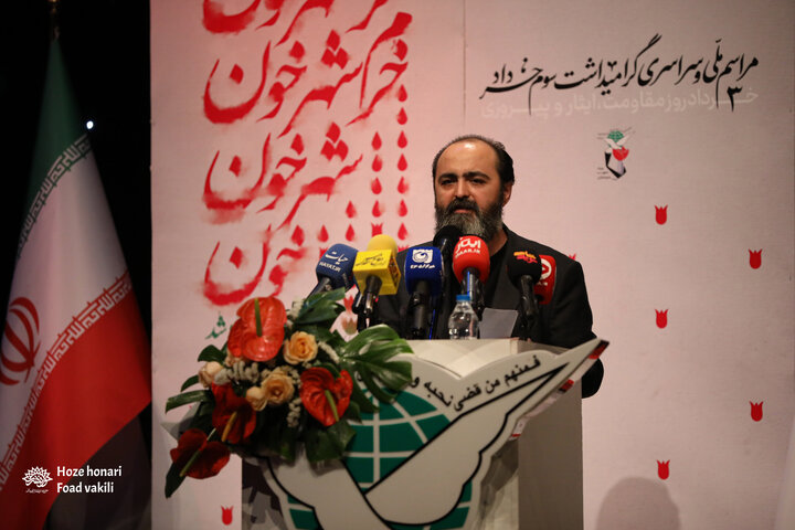 مراسم «سوم خرداد و تجلیل از هنرمندان