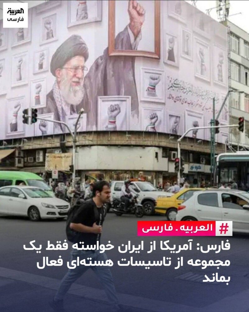 طرح جدید دیوارنگاره جمهوری زیر ذرهبین رسانههای جهان