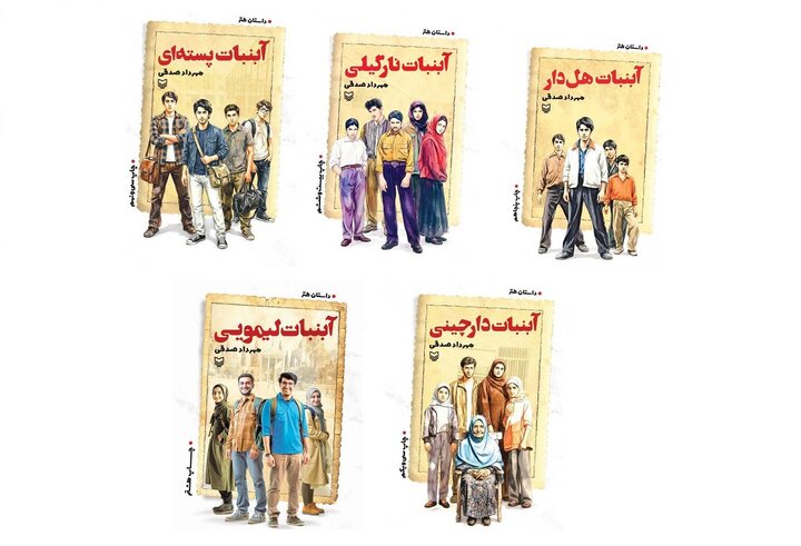 «آبنبات» خنده بر لب تاریخ