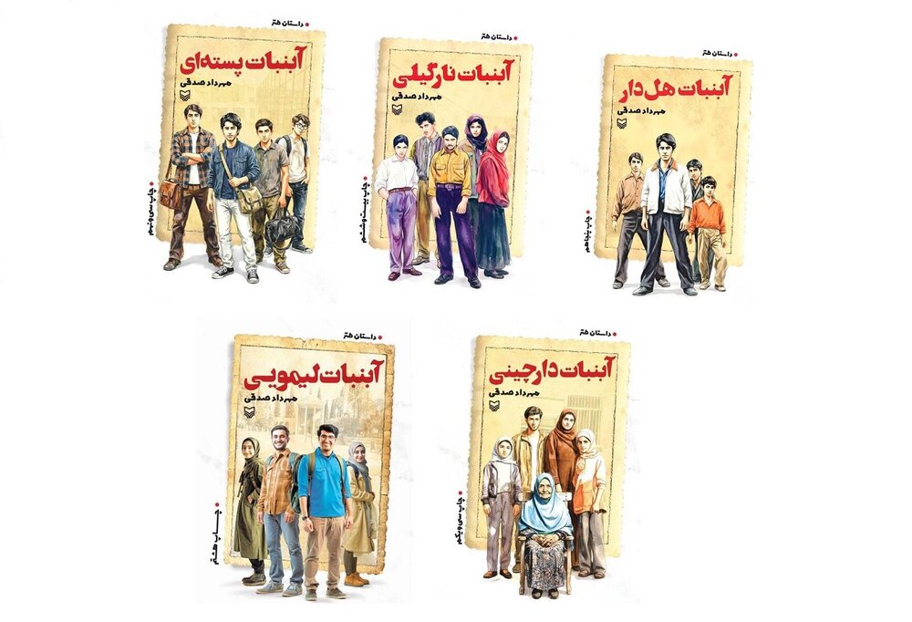 «آبنبات» خنده بر لب تاریخ