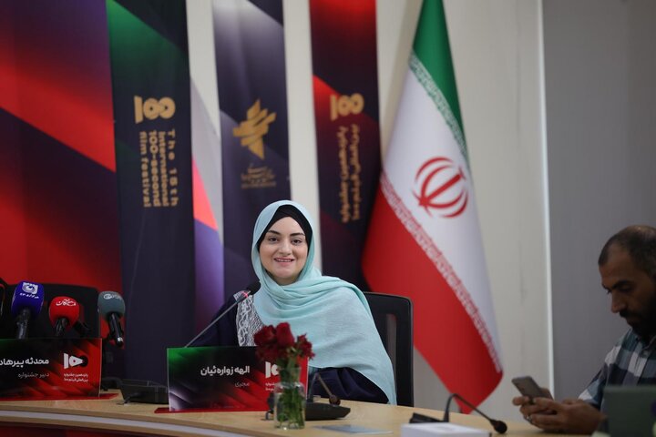 «نسل امید»