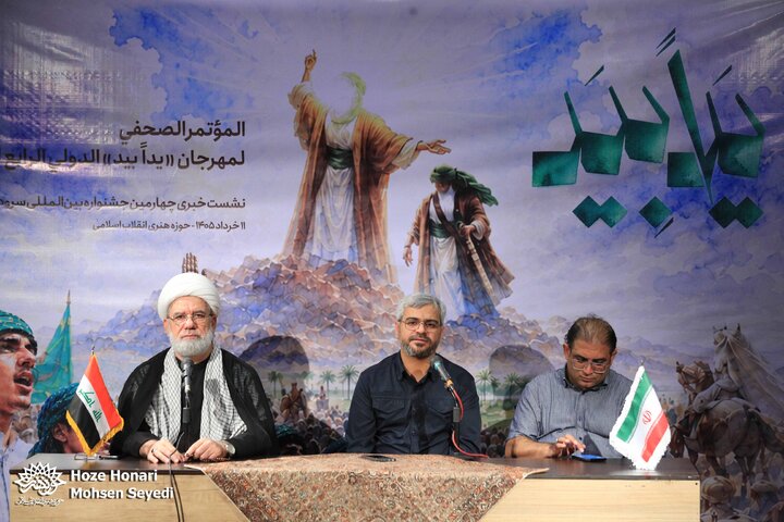 چهارمین جشنواره بین‌المللی «یدا بید» با حضور گروه‌های ۵ کشور برگزار می‌شود/تبدیل «یدا بید» به رویدادی مردمی در حوزه سرود جهان اسلام