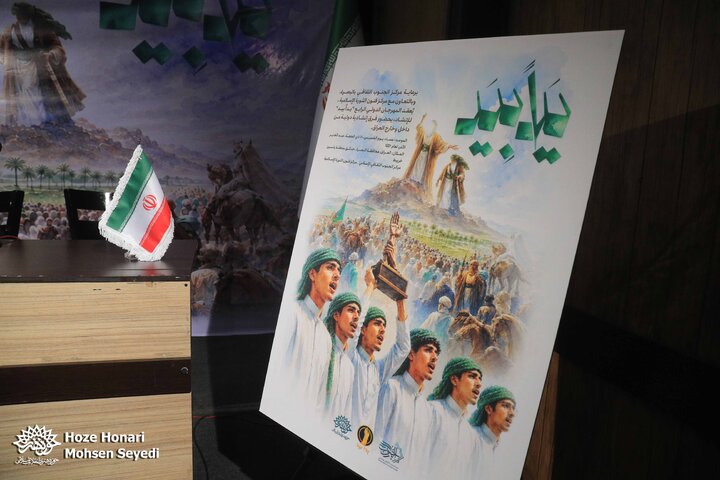 «یدا بید»