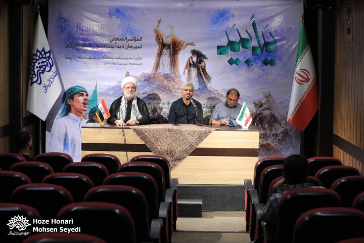 «یدا بید»