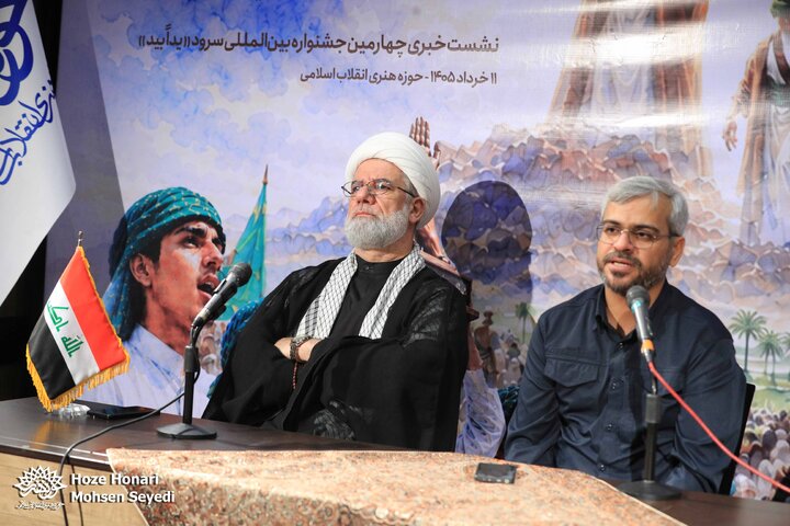 «یدا بید»