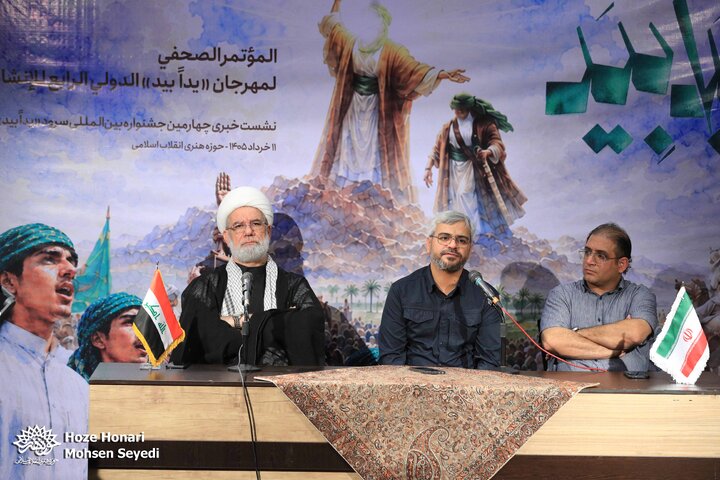 «یدا بید»