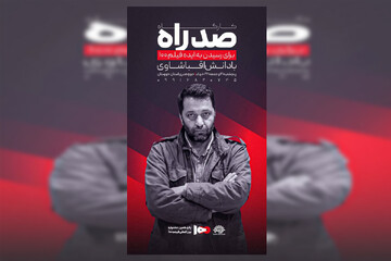 کارگاه «صد راه» جشنواره فیلم ۱۰۰ در حوزه هنری خوزستان برگزار می‌شود