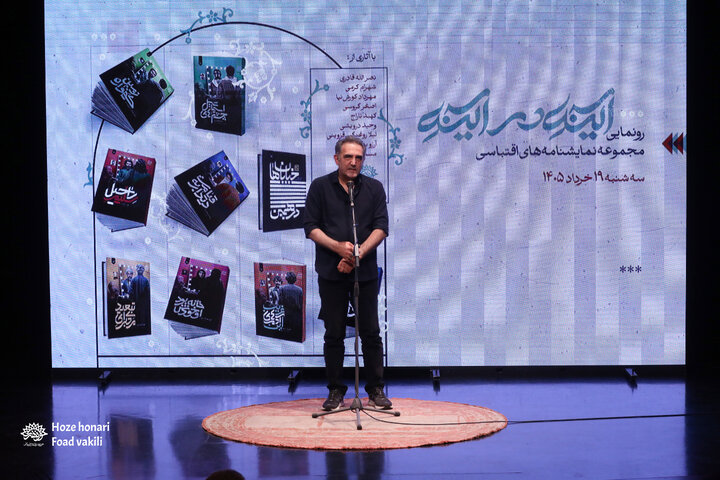 رونمایی از مجموعه نمایشنامه آینه در آینه