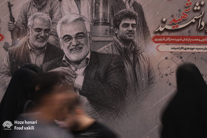 مراسم سالگرد شهادت دکتر طهرانچی